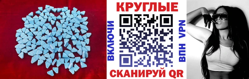 наркотики  Нарткала  Ecstasy круглые 