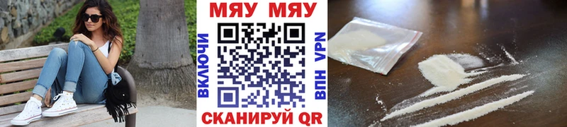 МЯУ-МЯУ VHQ  что такое   Нарткала 