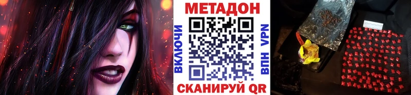 МЕТАДОН methadone Нарткала