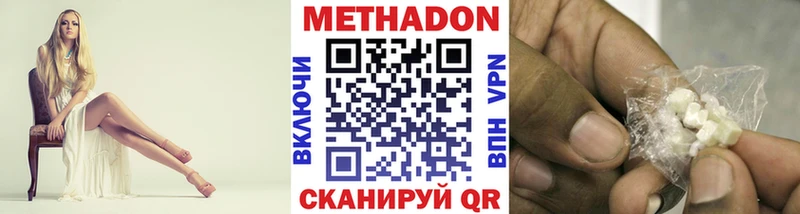 МЕТАДОН кристалл  Нарткала 